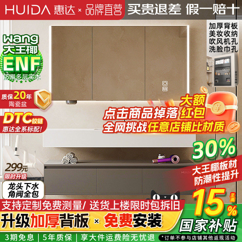 岩板无缝实木浴室柜酒店风