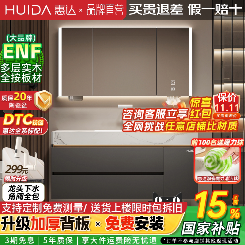 实木岩板无缝陶瓷盆浴室柜酒店风