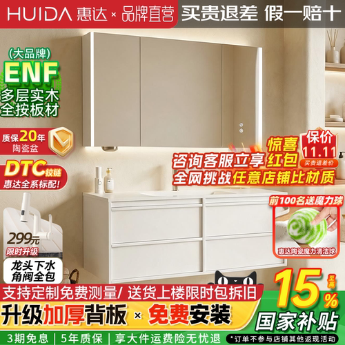 惠达实木浴室柜陶瓷一体盆卫生间洗手洗脸盆柜组合洗漱镜柜奶油风
