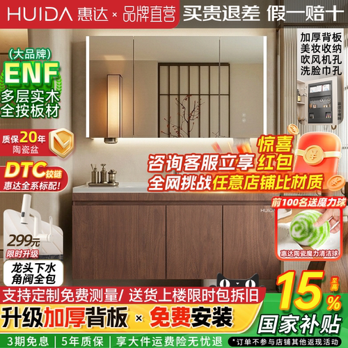 惠达实木浴室柜陶瓷一体盆卫生间洗手洗脸盆柜组合洗漱镜柜扫地机