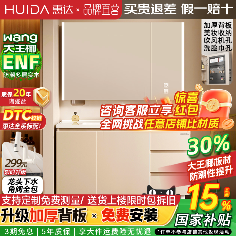 惠达实木浴室柜落地柜陶瓷一体盆卫生间洗手洗脸盆柜组合洗漱镜柜