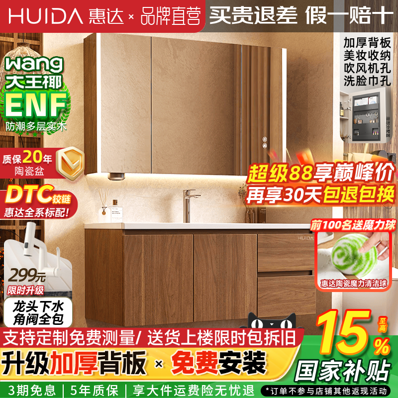 实木浴室柜陶瓷一体盆奶油风