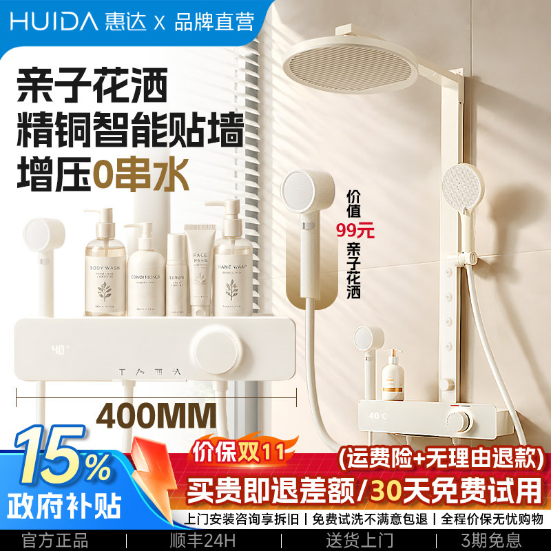 空气增压淋浴花洒套装精铜控温数显智能家用多功能卫生间浴室花洒