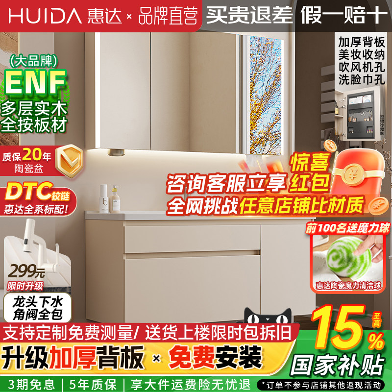 惠达简约浴室柜陶瓷一体盆卫生间洗手洗脸盆柜组合洗漱镜柜奶油风