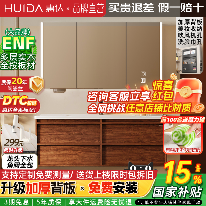 惠达中古风陶瓷一体盆浴室柜