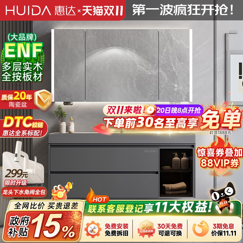 惠达室柜鎏金石盆卫生间洗手实木洗脸盆洗漱镜柜
