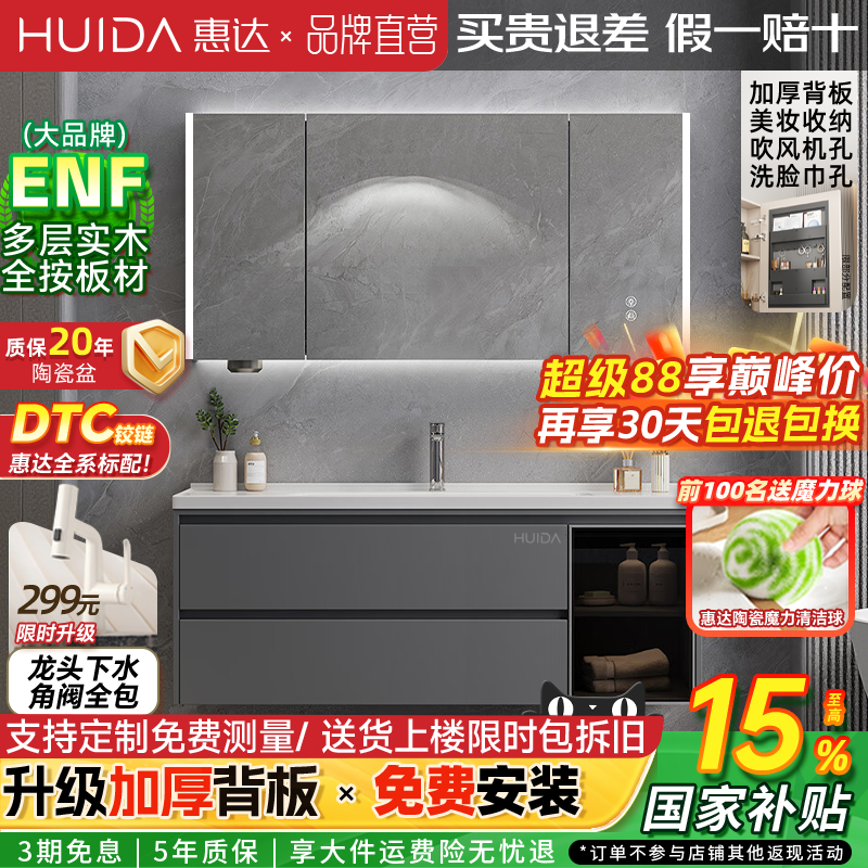 奶油酒店风陶瓷一体盆浴室柜组合