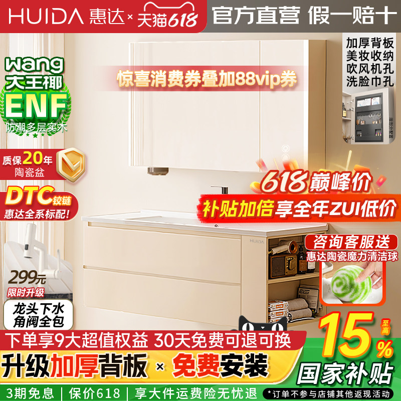 实木浴室柜陶瓷一体盆镜柜