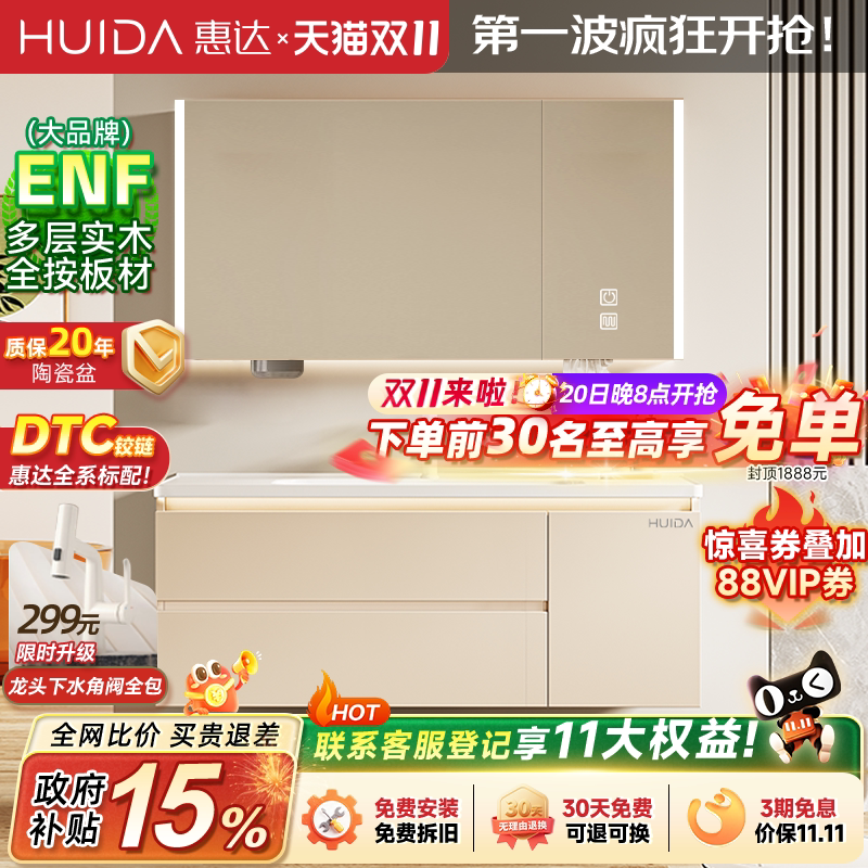 惠达实木浴室柜陶瓷一体盆卫生间洗手洗脸盆柜组合洗漱镜柜奶油风