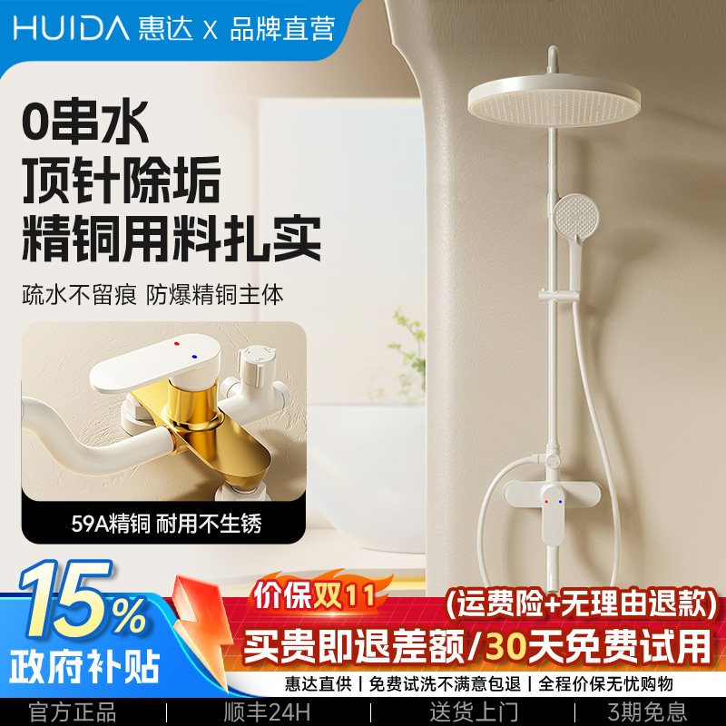 淋浴花洒套装自洁喷头精铜控温家用多功能卫生间浴室花洒