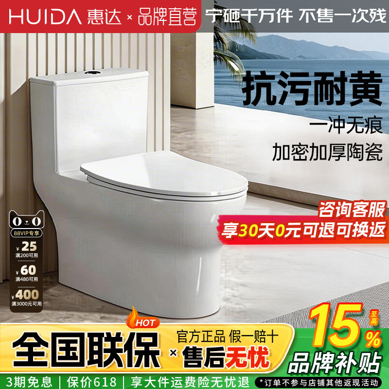 惠达家用微无棱普通马桶虹吸式缓降盖板马桶大冲力卫生间坐便器