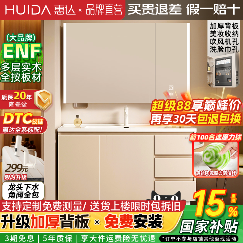 惠达实木浴室柜落地柜陶瓷一体盆卫生间洗手洗脸盆柜组合洗漱镜柜