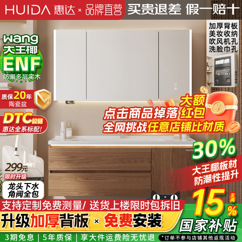 惠达中古风浴室柜陶瓷一体盆卫生间洗手实木洗脸盆柜组合洗漱镜柜