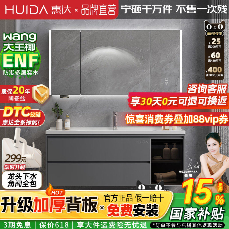 惠达浴室柜陶瓷一体盆卫生间洗手实木洗脸盆柜洗漱镜柜