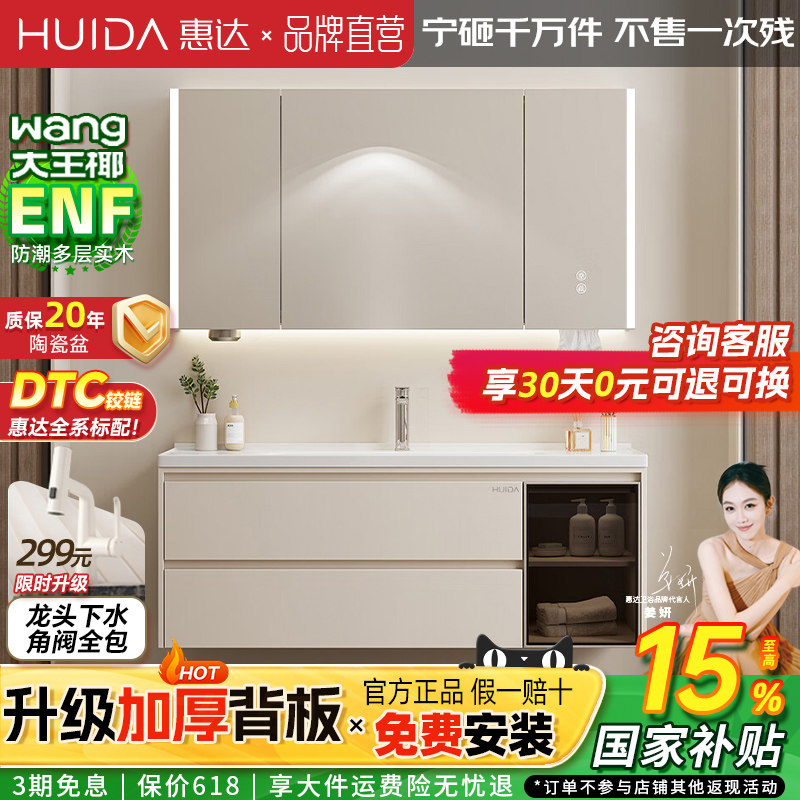 惠达（HUIDA）浴室柜陶瓷一体盆卫生间洗手实木洗脸盆柜洗漱镜柜