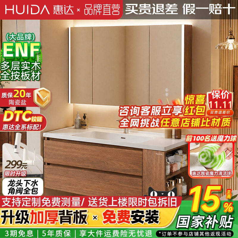 惠达实木浴室柜陶瓷一体盆卫生间洗手洗脸盆柜组合洗漱镜柜侧边