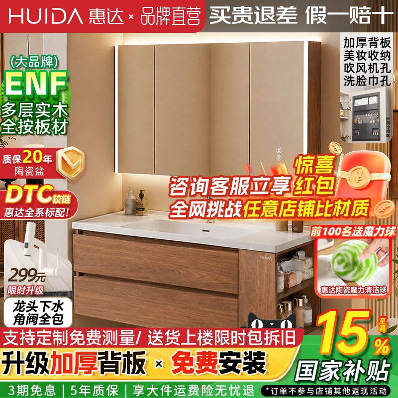 惠达实木浴室柜陶瓷一体盆卫生间洗手洗脸盆柜组合洗漱镜柜侧边