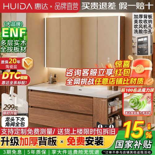 惠达实木浴室柜陶瓷一体盆卫生间洗手洗脸盆柜组合洗漱镜柜侧边