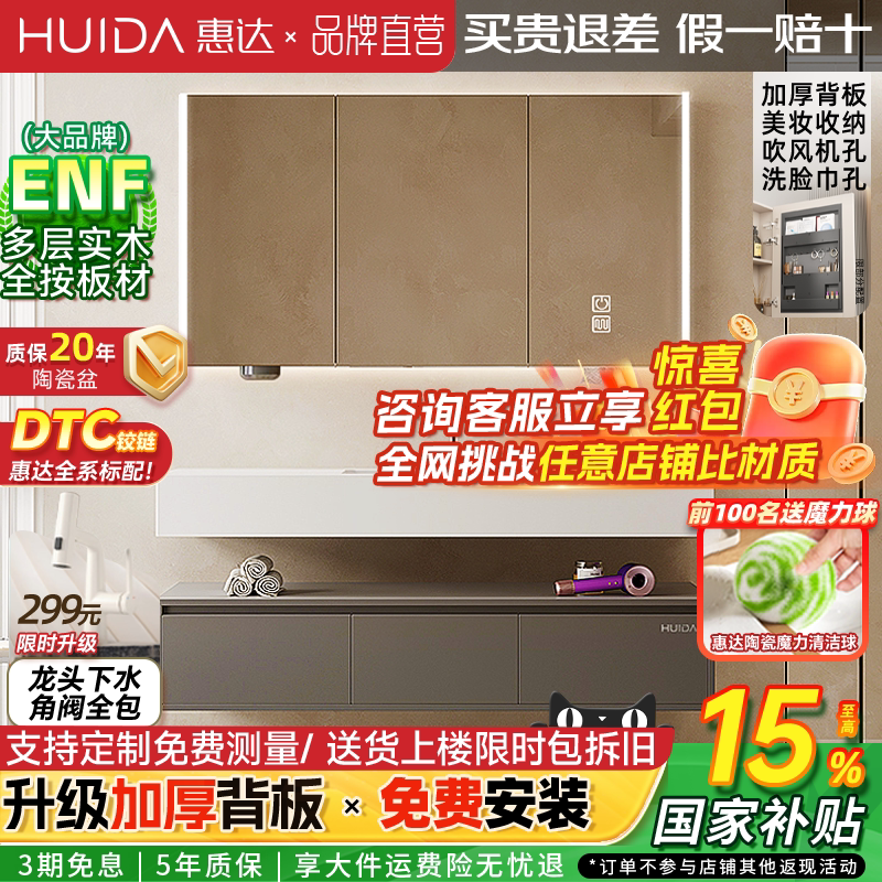 岩板无缝实木浴室柜酒店风