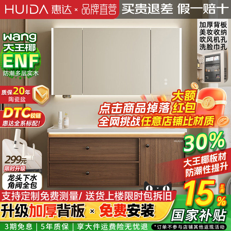惠达胡桃中古风陶瓷盆浴室柜组合