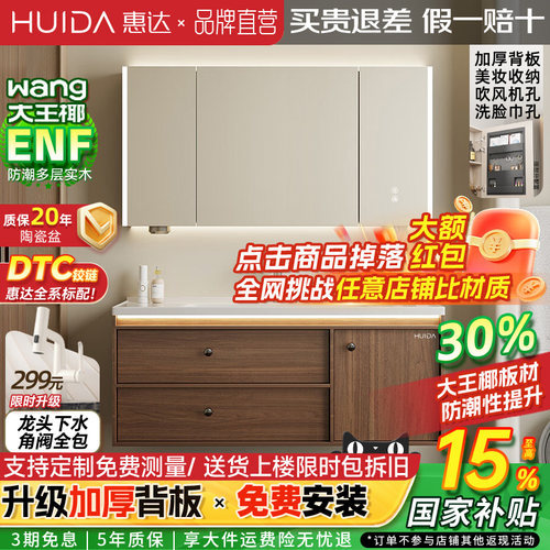 惠达胡桃中古风陶瓷盆浴室柜组合