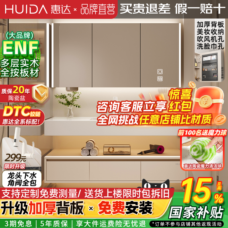 岩板无缝实木奶油风浴室柜组合