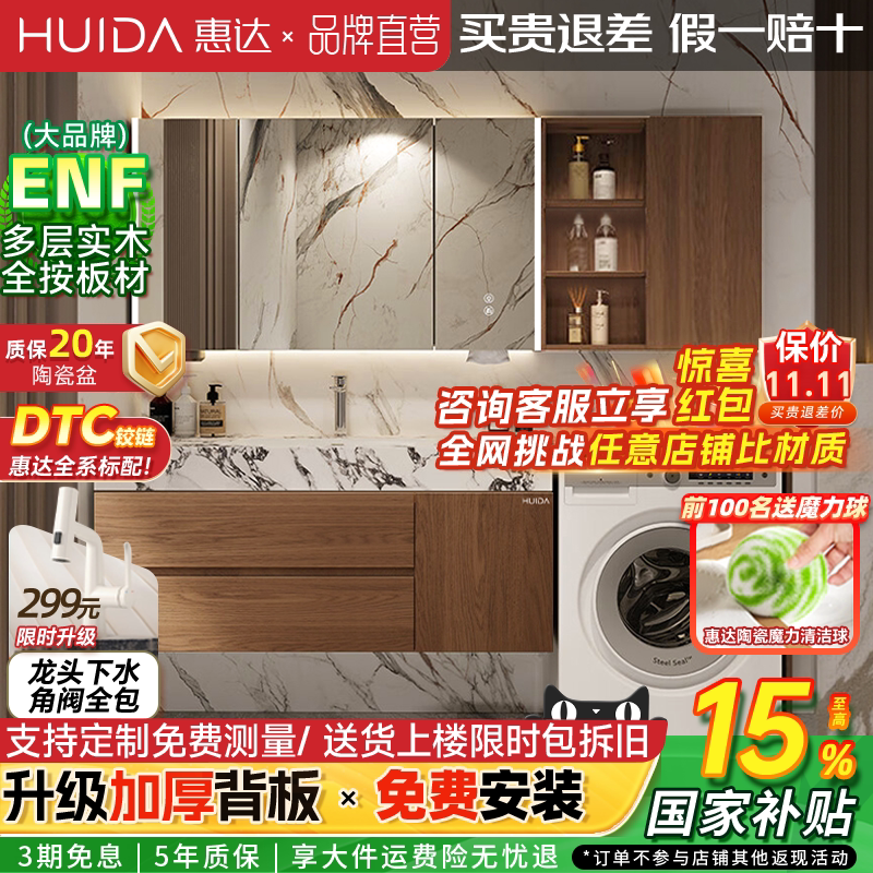 岩板无缝一体盆奶油风浴室柜