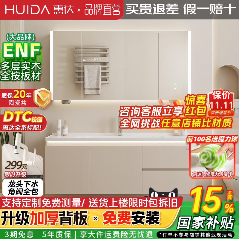 惠达经典浴室柜奶油风组合陶瓷盆
