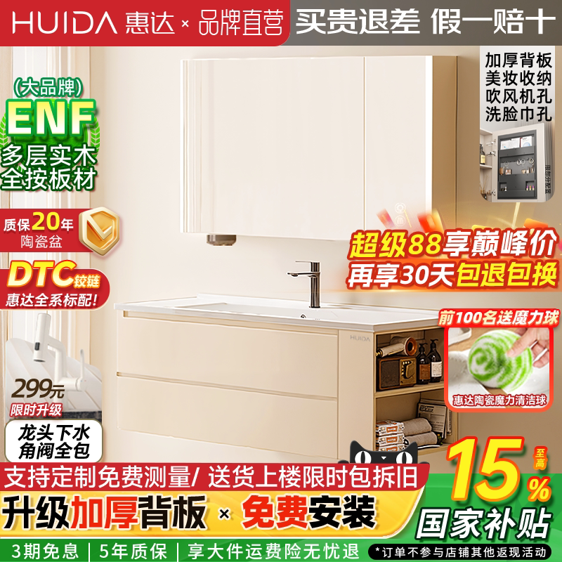 实木浴室柜陶瓷一体盆镜柜