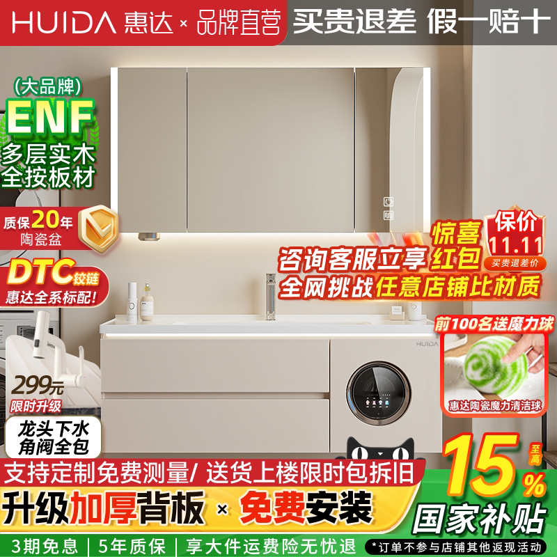 惠达浴室柜陶瓷一体盆卫生间洗手洗脸盆柜实木洗漱镜柜奶油风