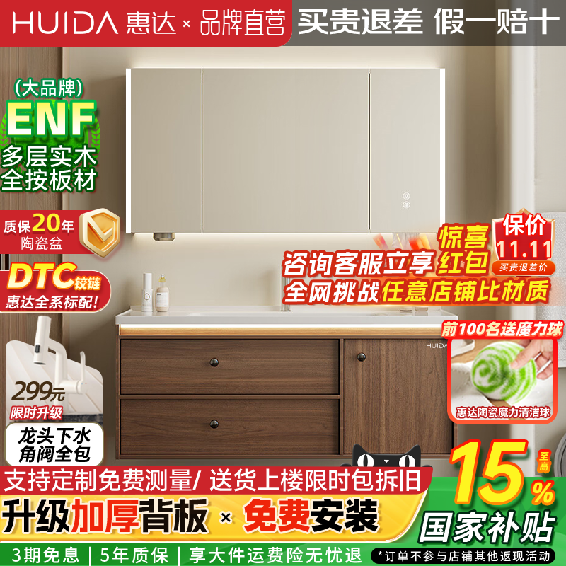 惠达胡桃中古风陶瓷盆浴室柜组合