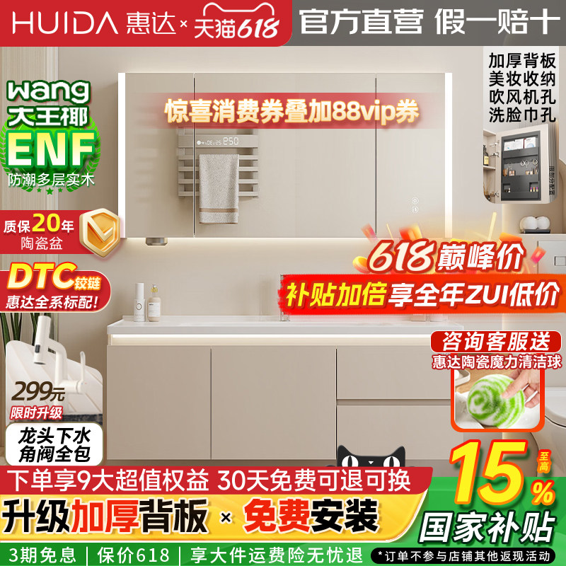 实木浴室柜陶瓷一体盆奶油风