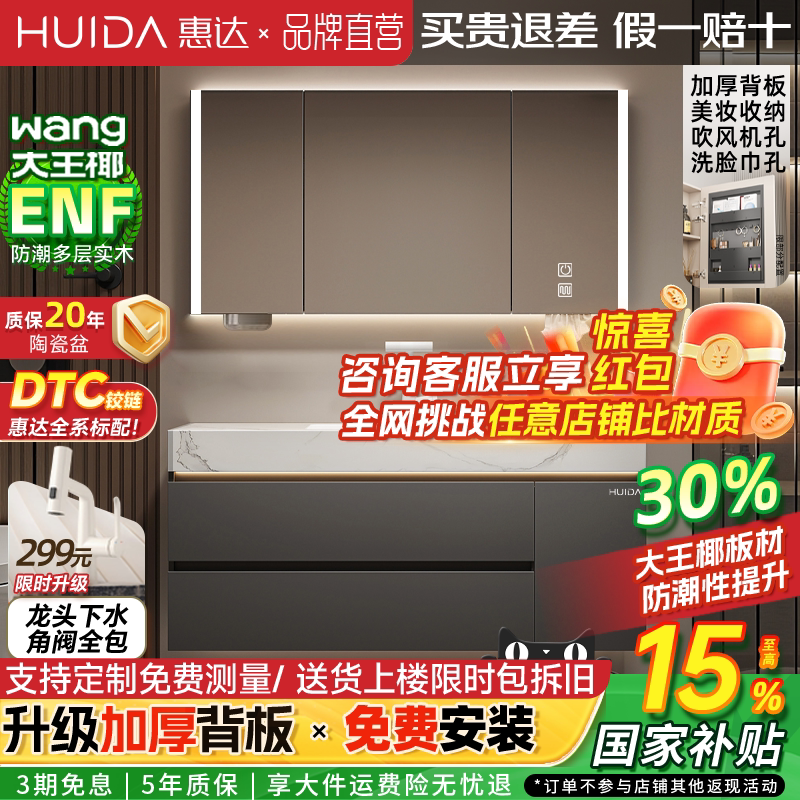 实木岩板无缝陶瓷盆浴室柜酒店风