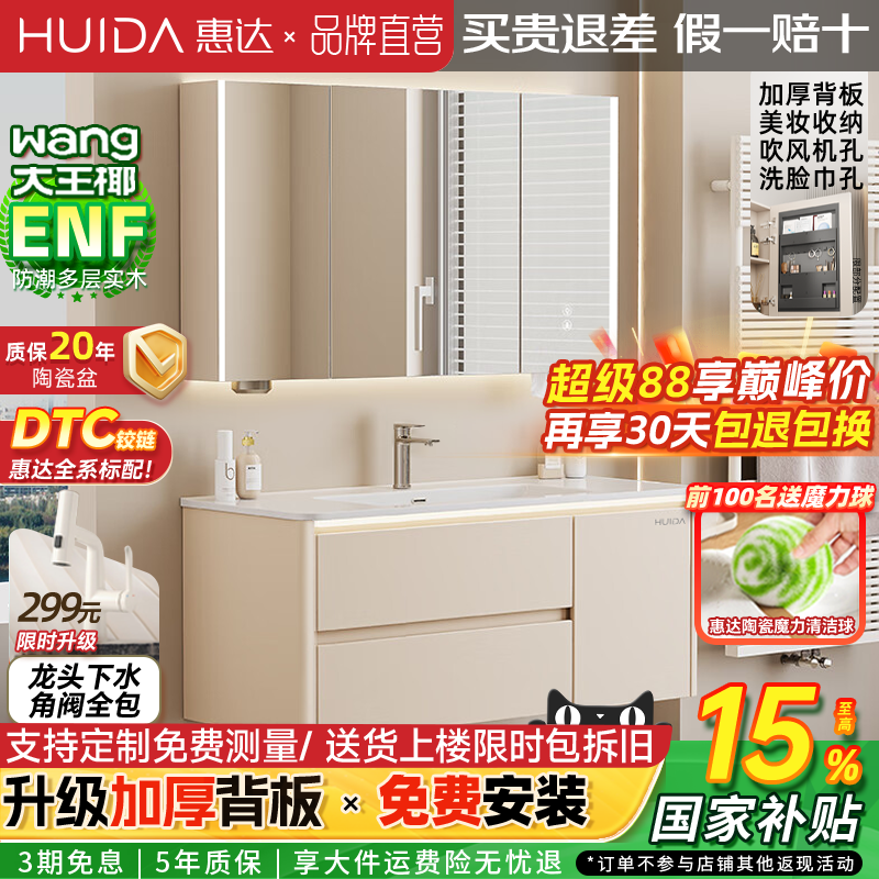 实木浴室柜陶瓷一体盆奶油风
