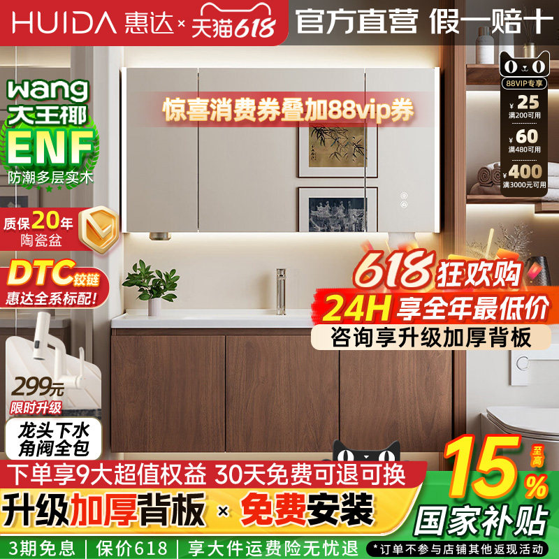惠达实木浴室柜陶瓷一体盆卫生间洗手洗脸盆柜组合洗漱镜柜中古风