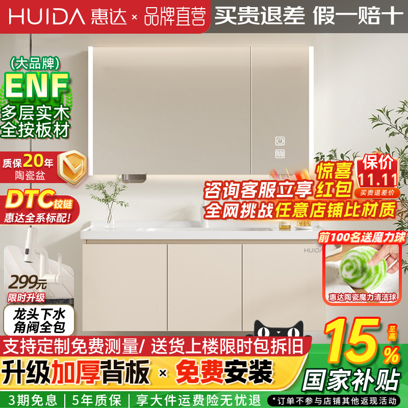 惠达轻奢暖白浴室柜组合陶瓷盆