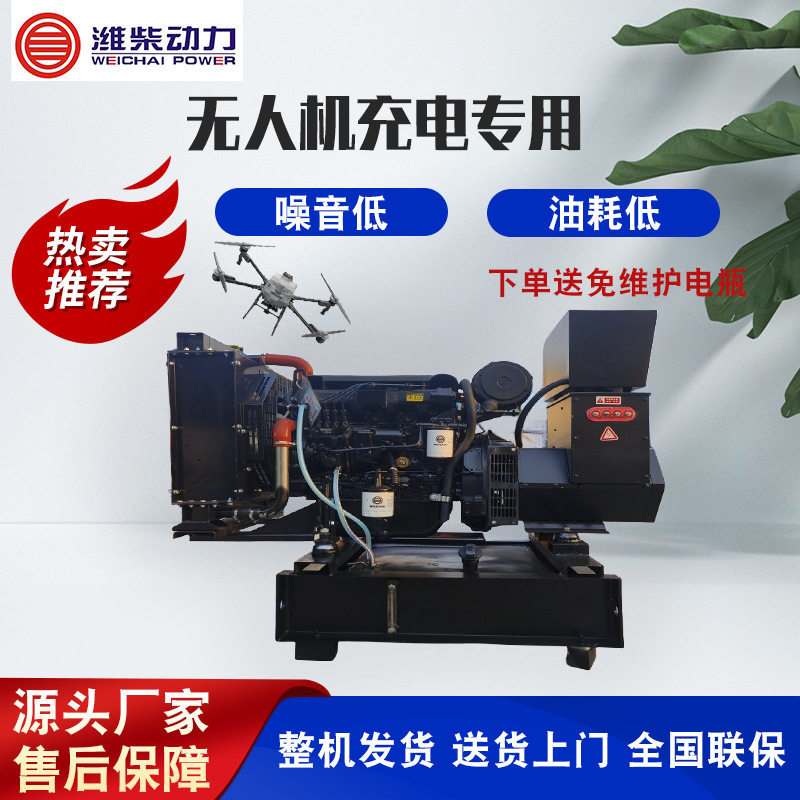 无人机专用柴油发电机组大疆T60t50用30KW小型无人机设备发电机