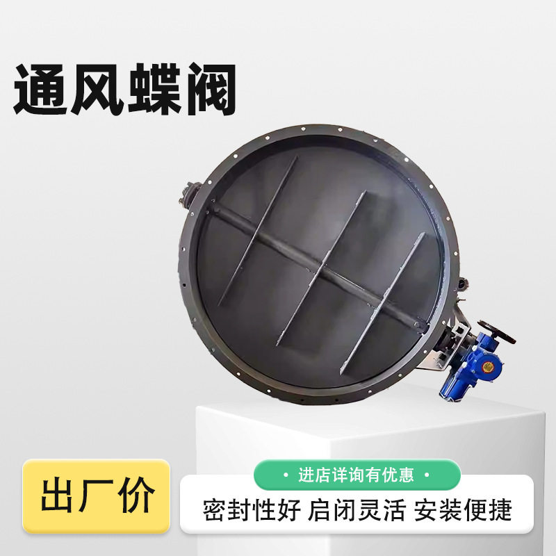 通风蝶阀圆形烟道排风阀蜗轮蜗杆调风阀百叶冷风阀