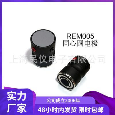 REM005、50005、770007同心圆电极单面电极静电测试电极