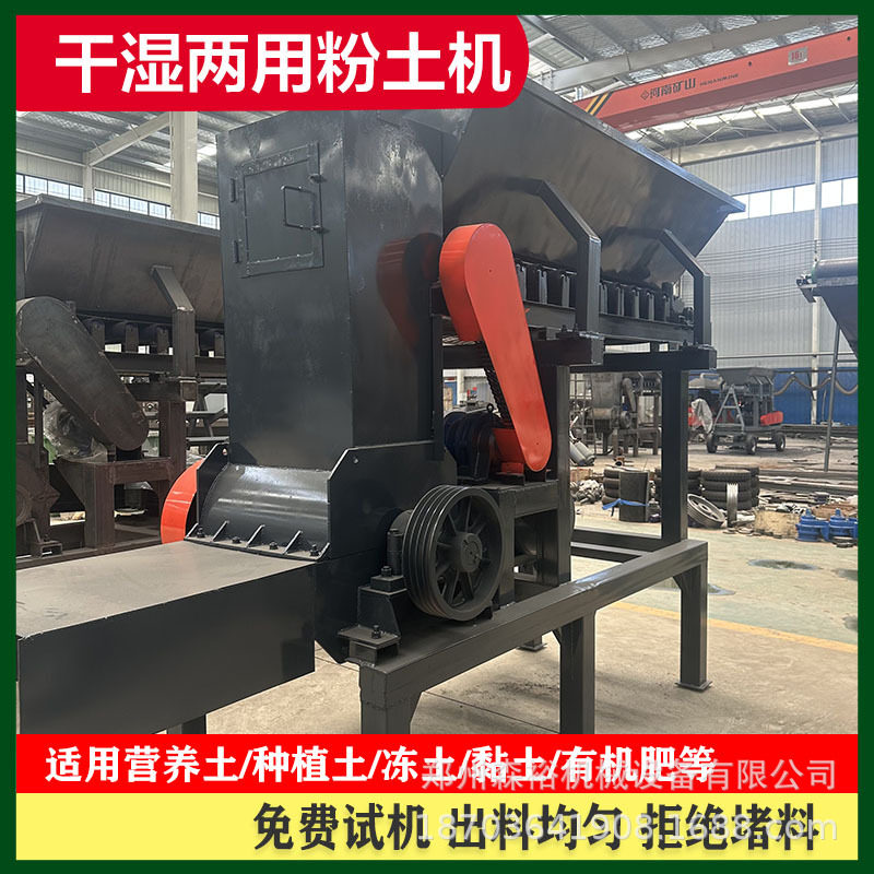 小型移动土壤粉土机干湿两用育秧腐殖土破碎机土疙瘩湿土打碎机
