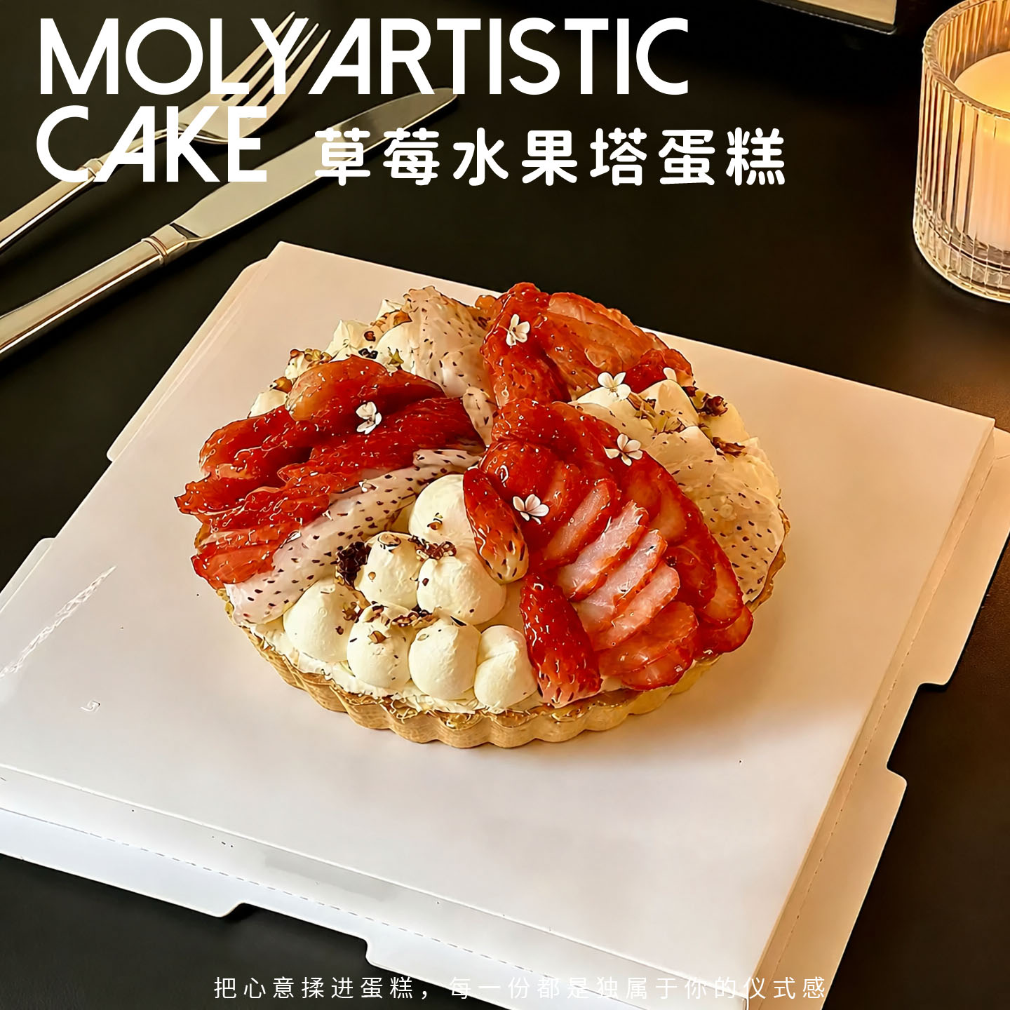 网红花边水果蛋挞生日蛋糕同城送