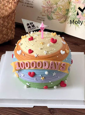 北京天津上海创意彩虹来地球10000 天儿童男女生日蛋糕纪念日同城