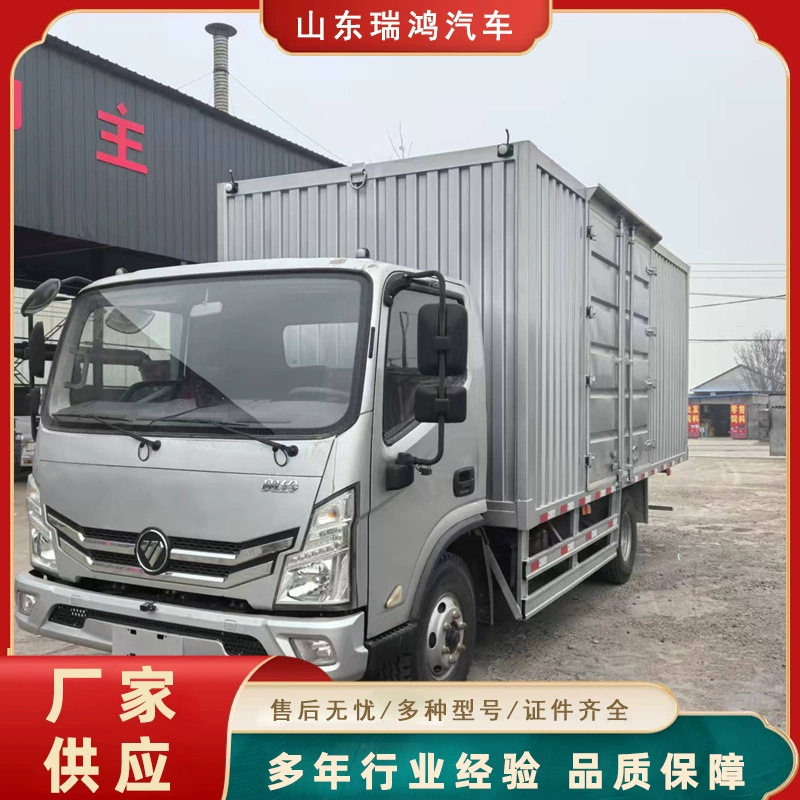 小型箱货集装箱运输车5吨福田底盘冷藏运输车国六各种库存小型