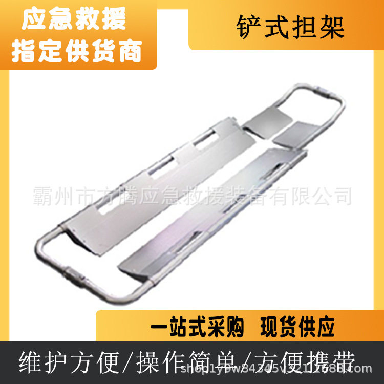 铝合金铲式担架户外应急救援架可伸缩骨折搬运架可分离楼梯担架