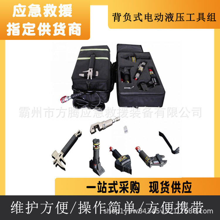 EHK-5A抢险破拆套装包背负式电动液压工具组地质灾害救援组合包