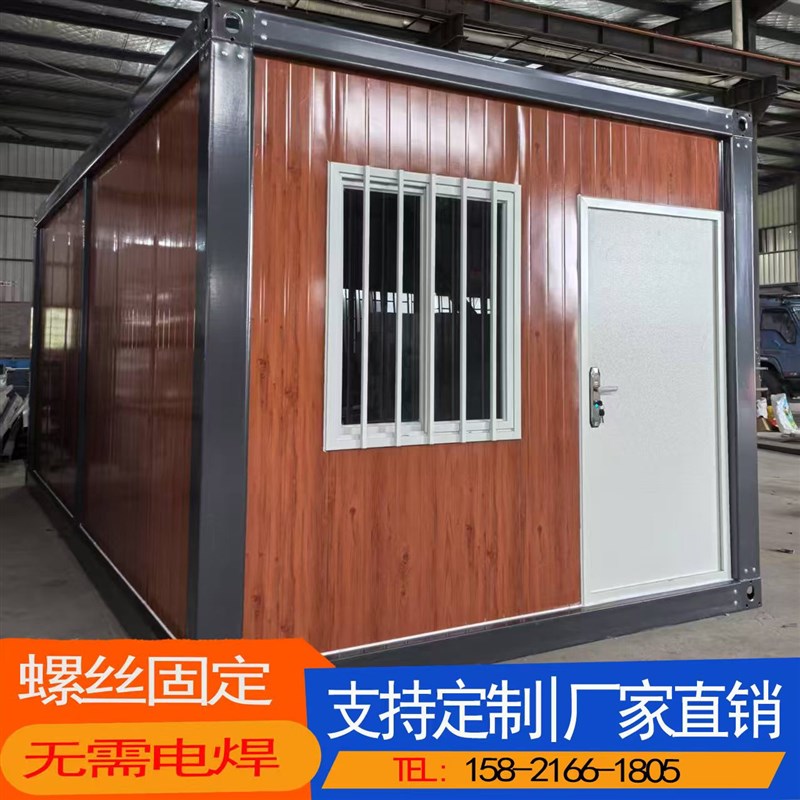 集装箱移动房住人,储物房户外办公室定制L阳光房简易房岗亭可拆卸