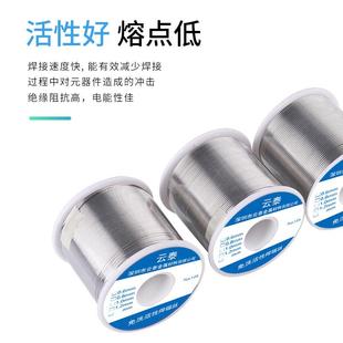 云泰焊锡丝活性有铅锡线1. 0mHXJm锡低熔点高纯度0.8mm丝Sn307高0