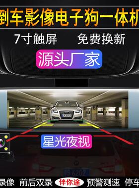后视镜行车记7仪寸2.5D触屏高录清1后视镜P080星光夜视双镜头带倒