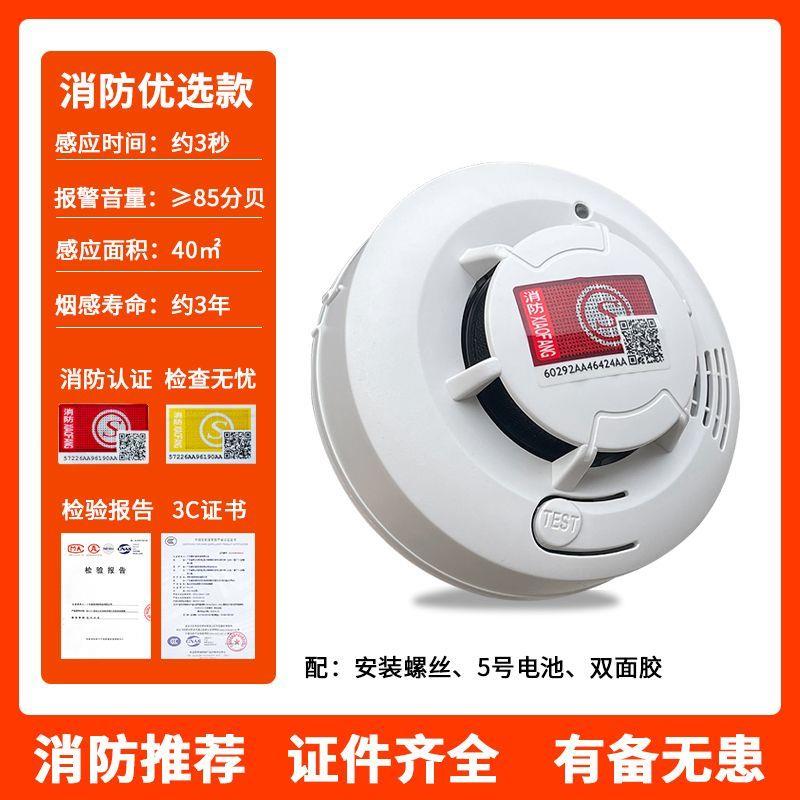 100个无线烟感报警器消防