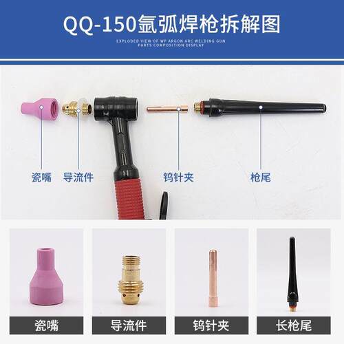 沪工原装TIG150氩弧焊枪